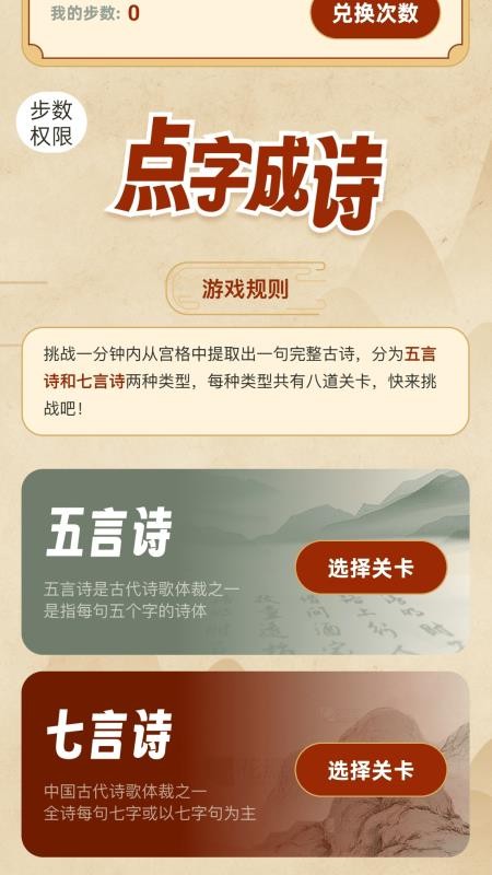 走路马上赚最新版v2.0.1(5)