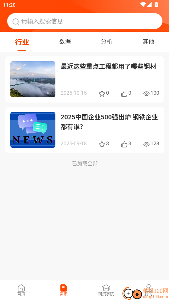 石为企服官网版