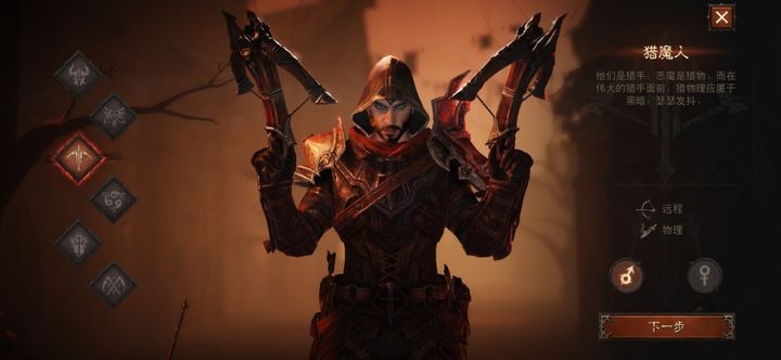 暗黑破坏神不朽小米版v4.1.0 6