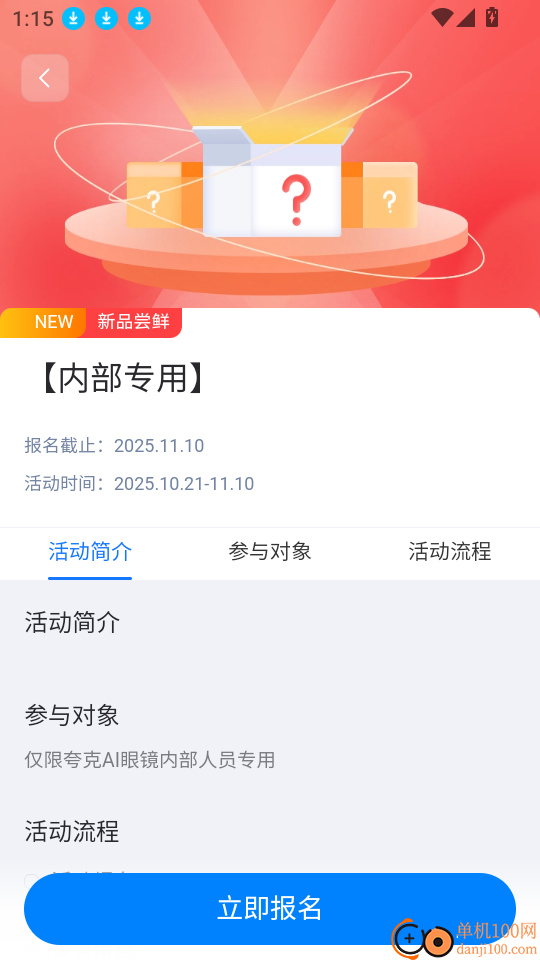 夸克AI眼镜免费版