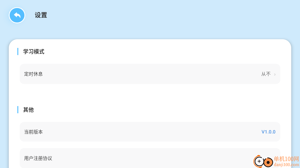 领跑羊英语免费版