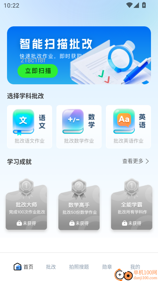 作业搜题辅导手机版