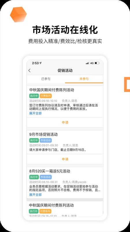 Davco365官网版v7.3.16(3)