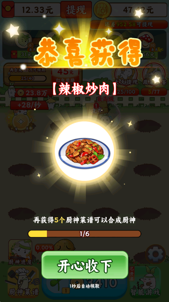 暖心小院子游戏