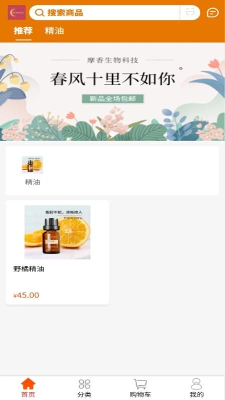 摩香APP官网版v1.0.3(3)