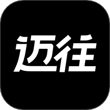 迈往商城官网版