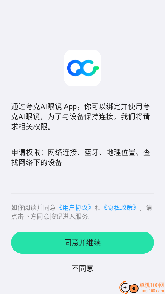 夸克AI眼镜免费版