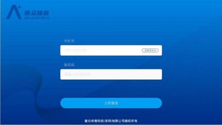 普众跳绳免费版v1.6.2(2)