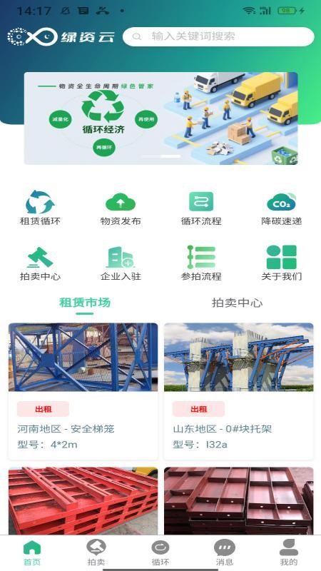 绿资云官网版v1.0.2(5)