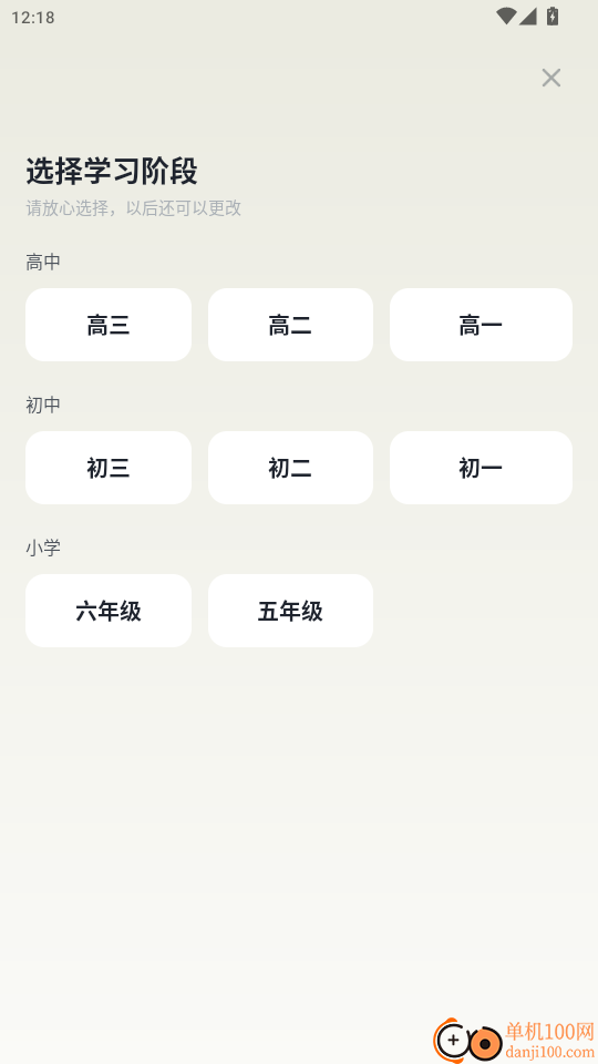领航伴学官方版本