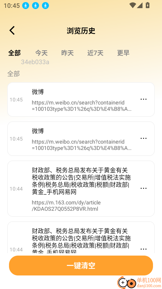 QL浏览器官网版