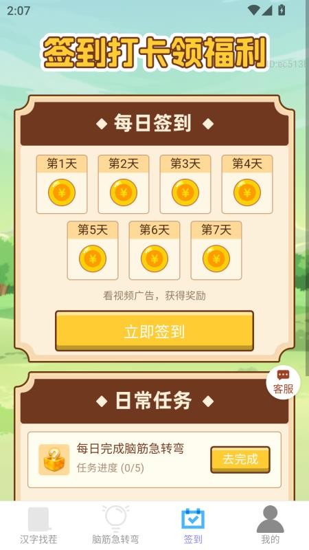 每天有金喜免费版v2.0.1(1)