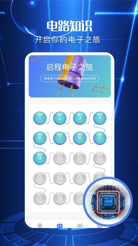 电工图册宝典最新版v1.2 2