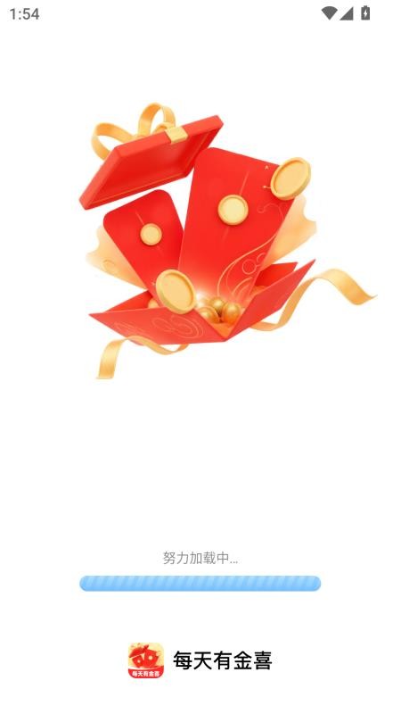 每天有金喜免费版v2.0.1(4)