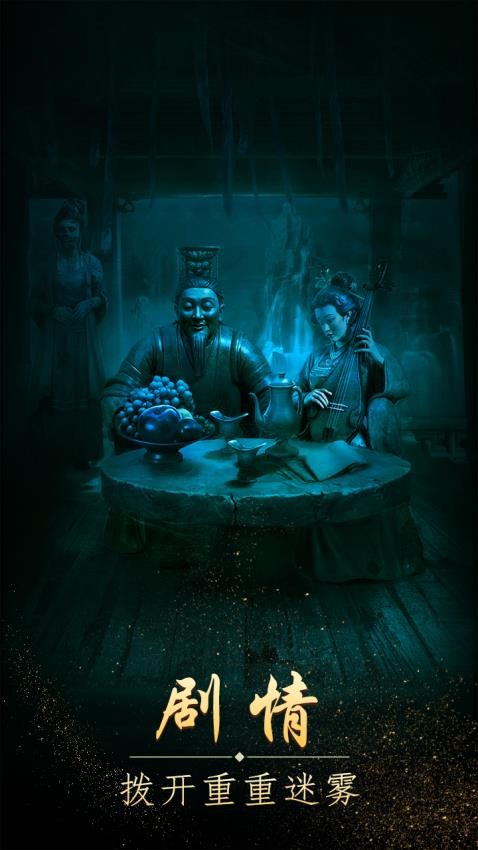 缠重山手游v1.17.25102802(2)