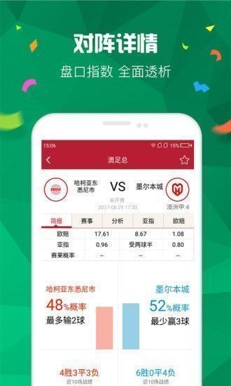 众益app精准版v4.6 2