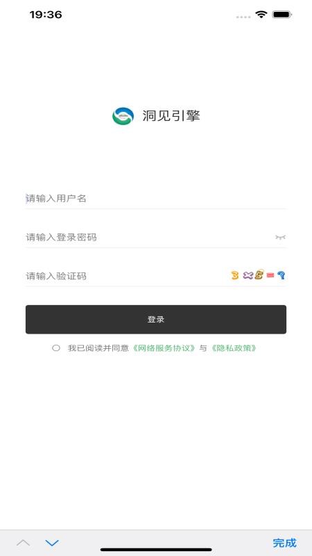 洞见引擎官网版v1.2.13(5)