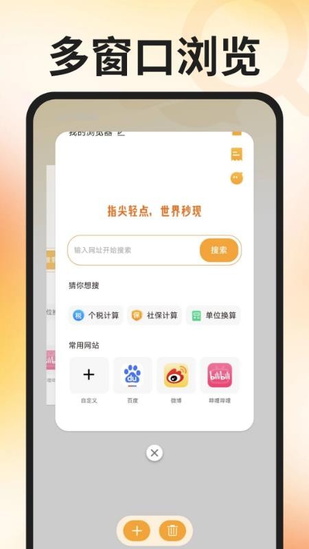 QL浏览器官网版v1.0.0 3