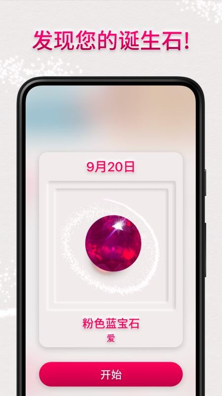 Dazzly绚石工坊免费版v25.11.1(1)