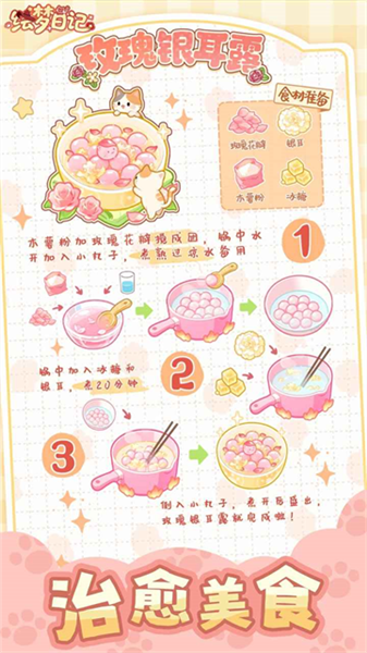 绘梦日记手游v1.0.4 2