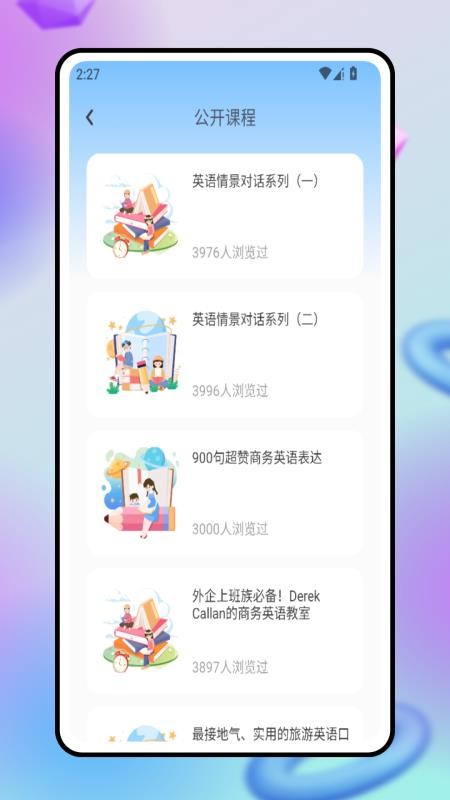 小狸学习启蒙手机版v1.0.0(1)