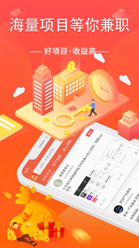 众人好帮手免费版v1.2.0(3)