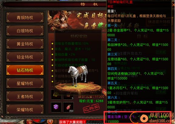 战神蚩尤小米版