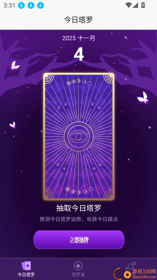 塔罗牌占卜手机版