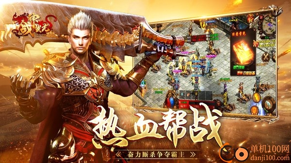 战神蚩尤小米版