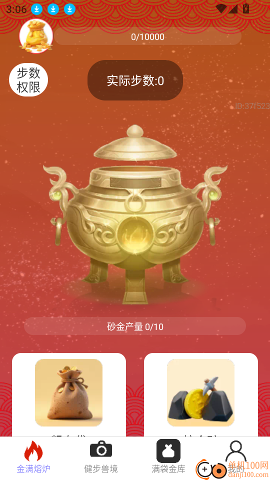 步步轻松赚最新版