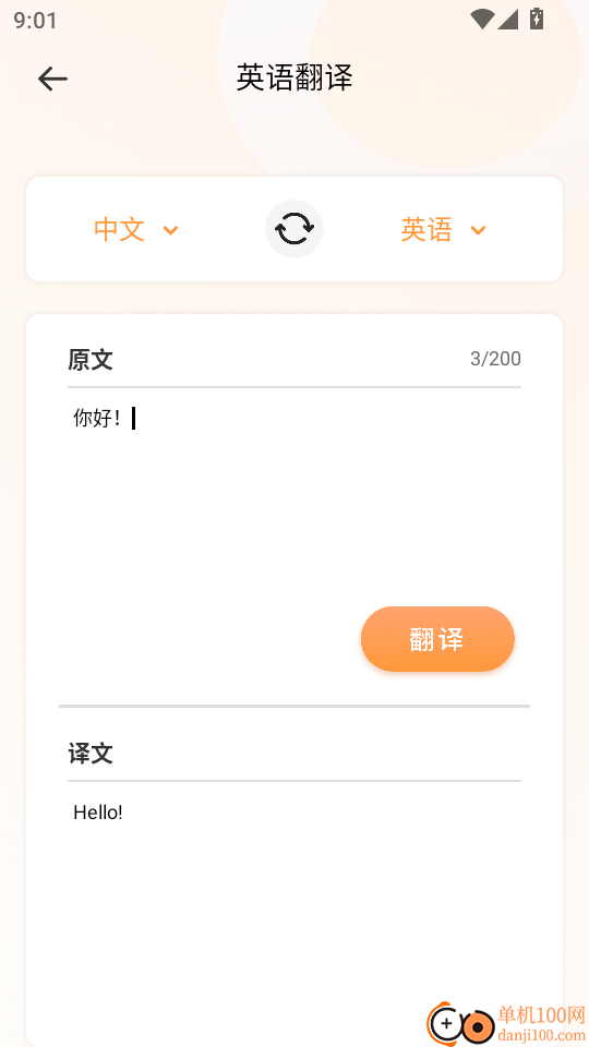 爱听英语手机版