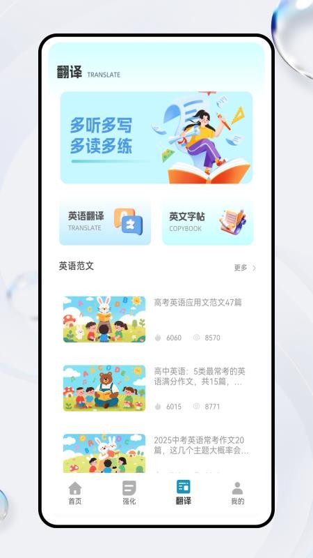 爱听英语手机版v1.0.0 3