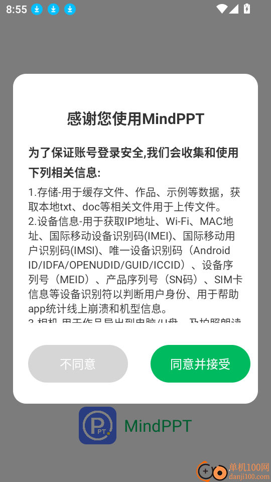 MindPPT官网版