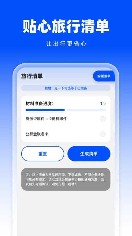 实时3D交通地图官方版v1.0.0 3