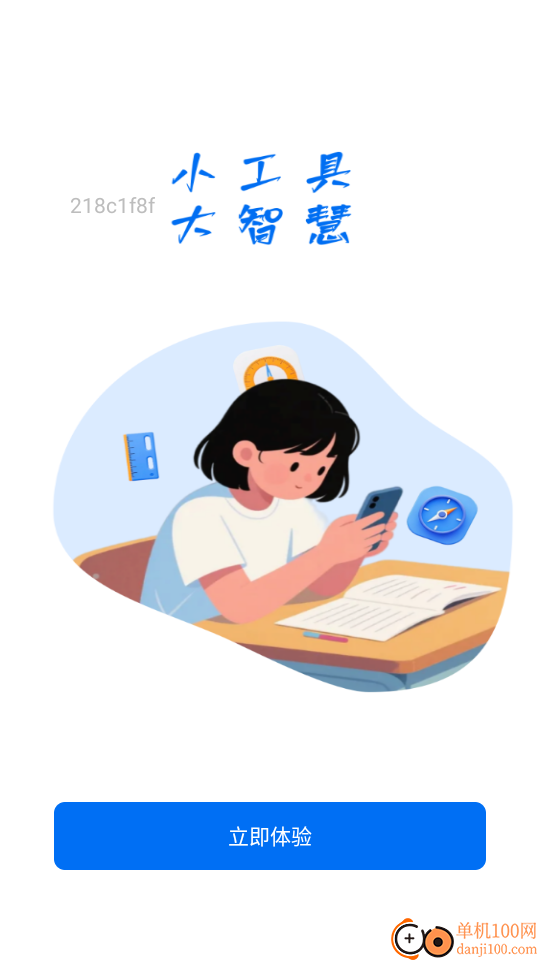 作业搜题辅导手机版