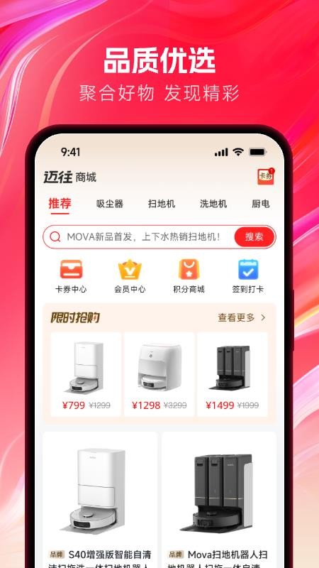 迈往商城官网版v1.0.0.0(4)