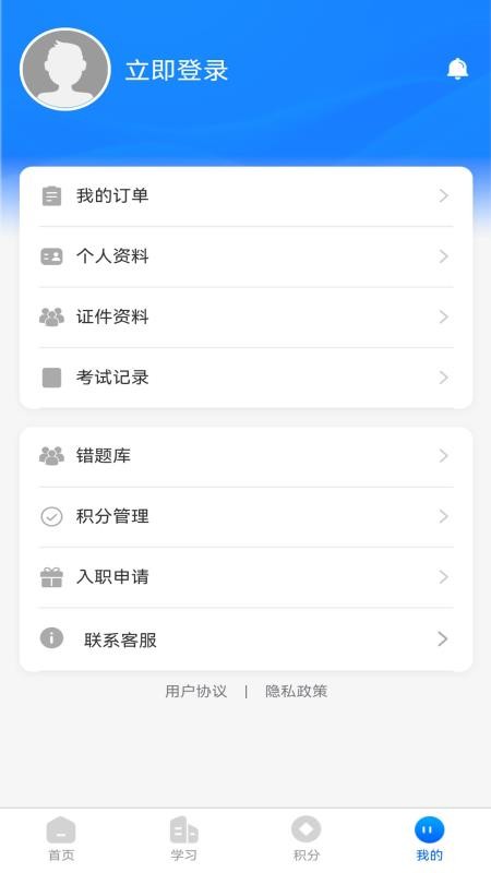 交学云免费版APPv1.1.5 1