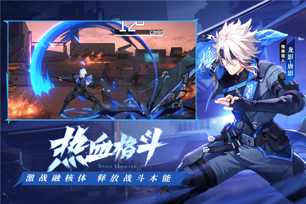 时空猎人3九游版v1.46.349 4