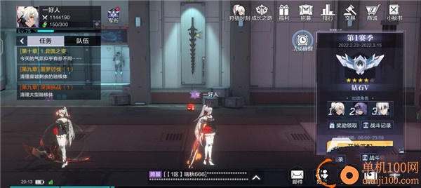 时空猎人3九游版