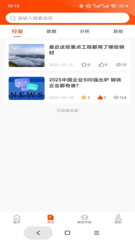 石为企服官网版