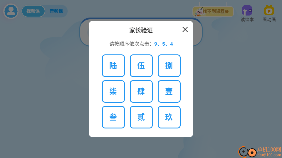 领跑羊英语免费版