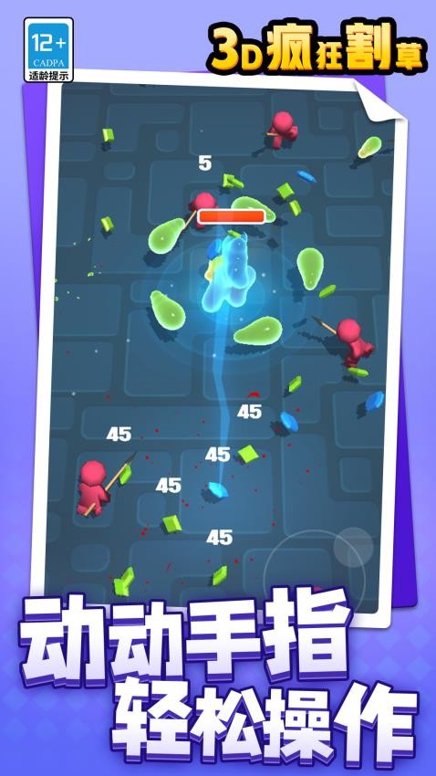 3D疯狂割草游戏v1.1.3(2)