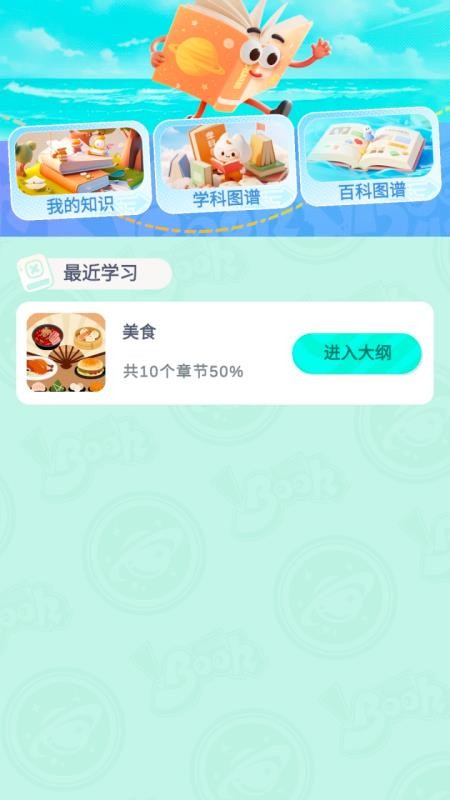 镭星人免费版v0.1.1(1)