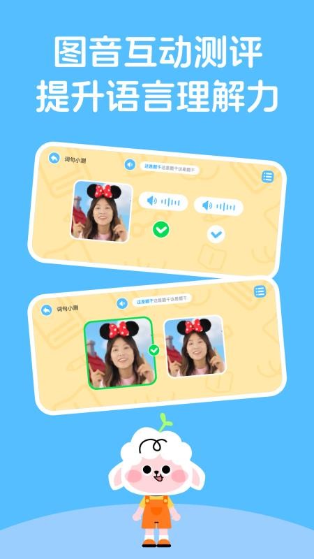 领跑羊英语免费版v1.0 4