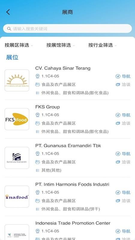 “进博士”AI数字服务管家软件