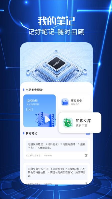 电工图册宝典最新版