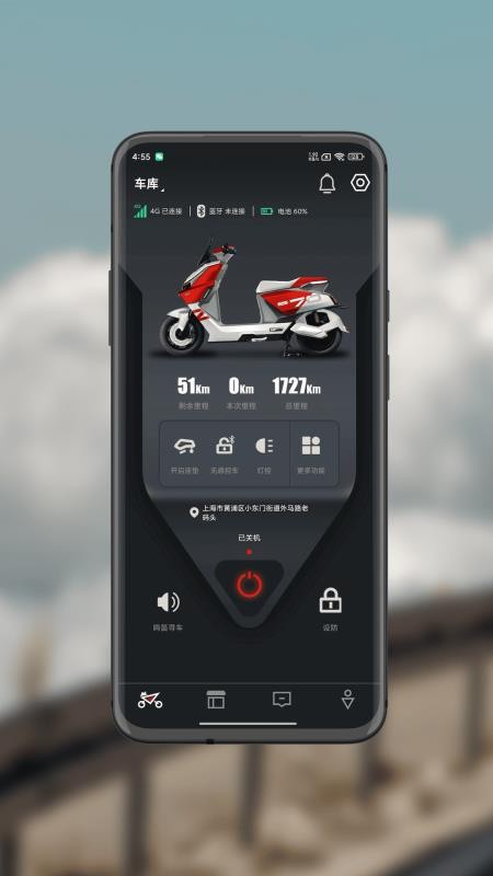 极酷电动机车官方版v1.2.0(4)