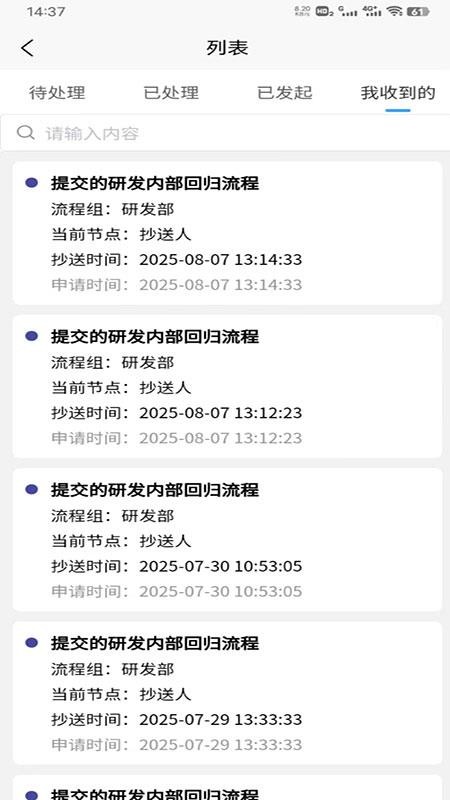 国象OA官方版v1.0.0(2)