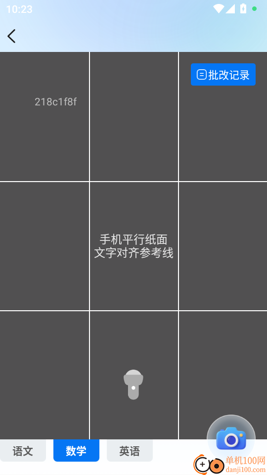 作业搜题辅导手机版