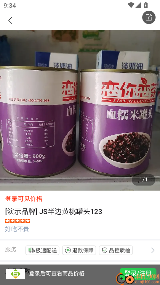 上奉食品商城官网版